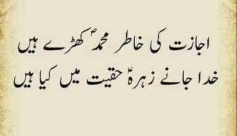 #ایامِ_فاطمیہ