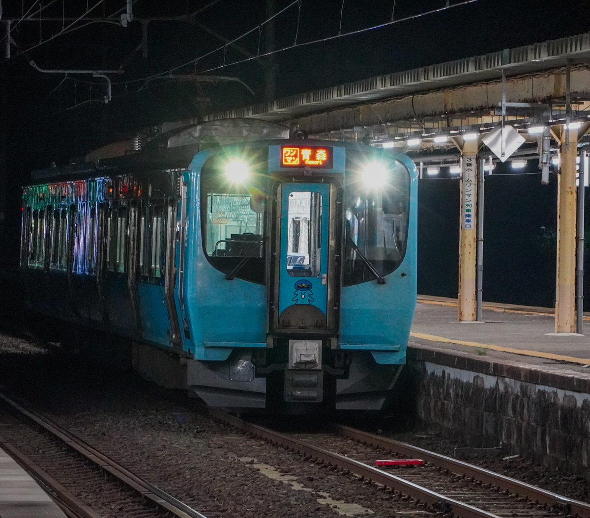 「夜の浅虫駅温泉2」
撮影日: 2022年9月18日
撮影場所: 浅虫温泉駅
最寄駅: 浅虫温泉駅

Asamushi-Onsen Station at Night 2
Date taken: September 18, 2022
Picture taken at: Asamushi-Onsen Station
Nearest station: Asamushi-Onsen Station

 #青い森鉄道フォトコン