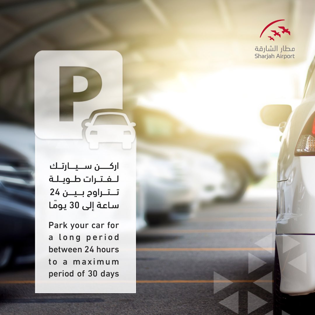مطار الشارقة on Twitter "To ensure the comfort of departing travellers