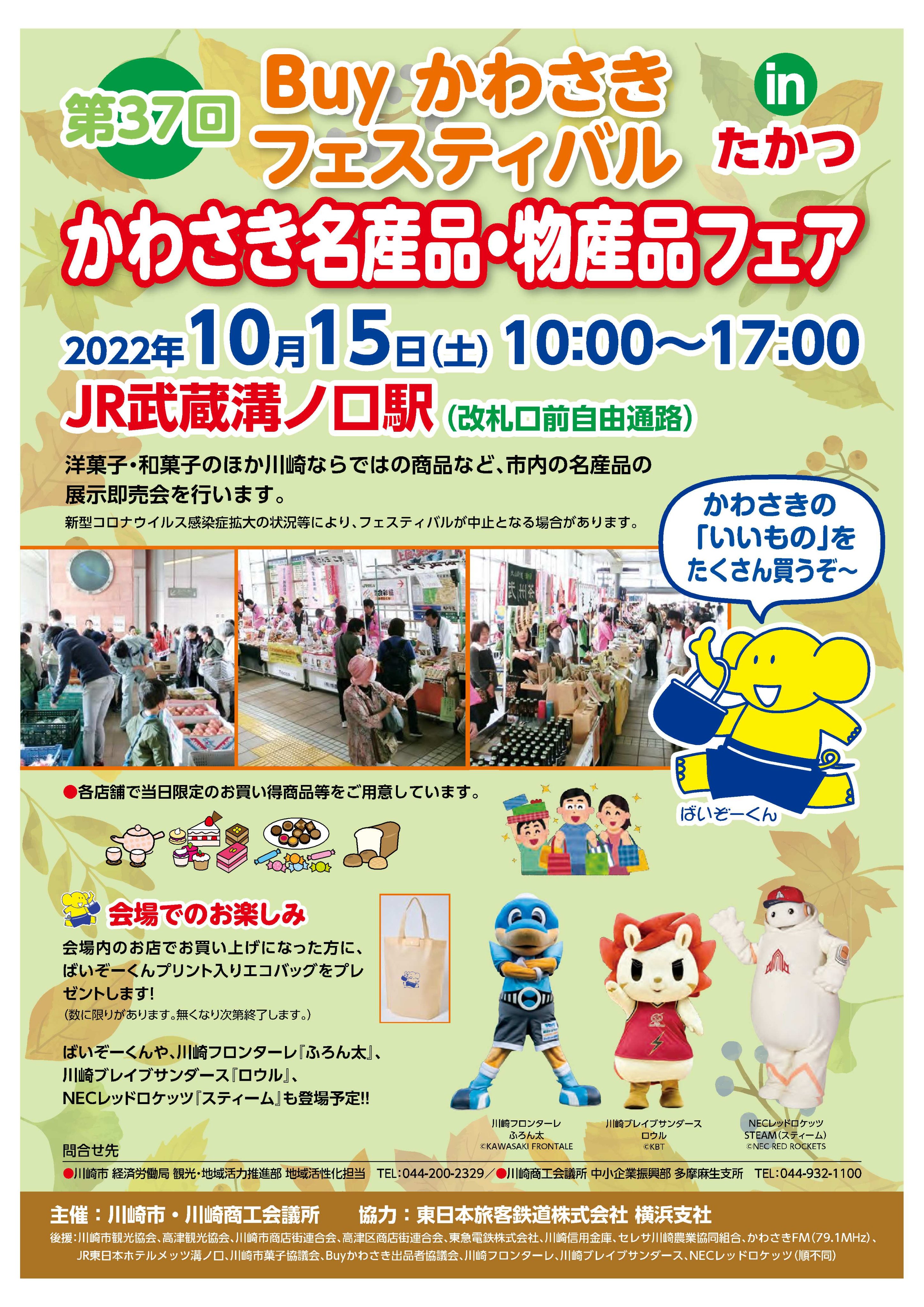 川崎市高津区食品衛生協会 ８月は食品衛生月間です Takatsu Eisei Twitter