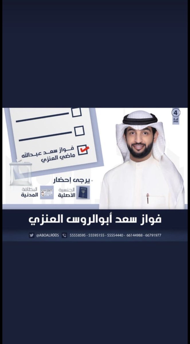 m7eny's tweet photo. #فواز_سعد_ابوالروس_العنزي https://t.co/PKKUCyW5HX