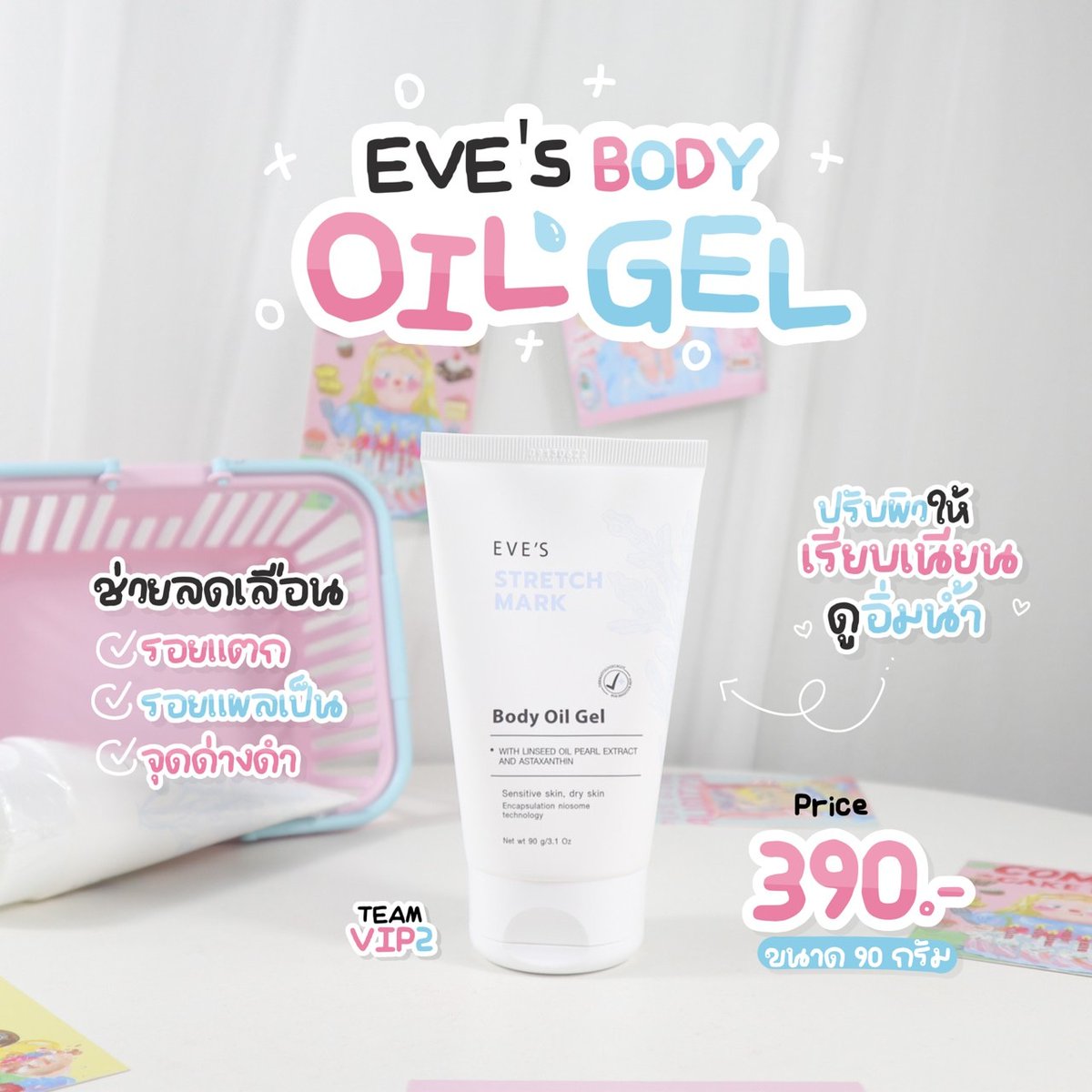 evesbynewtyme's tweet photo. เมื่อรู้ตัวว่าท้อง แม่ๆ ต้องรีบใช้ !!! 

ถ้าไม่อยากผิวแตกลายจนหมดความมั่นใจ
ต้องรีบดูแลตัวเองไว้ก่อนเลยนะค้าาา 🥰✨

#EVESOIL #อีฟส์ออยล์
#EVES​ #evesรังสิต https://t.co/YPVmGoGf9q