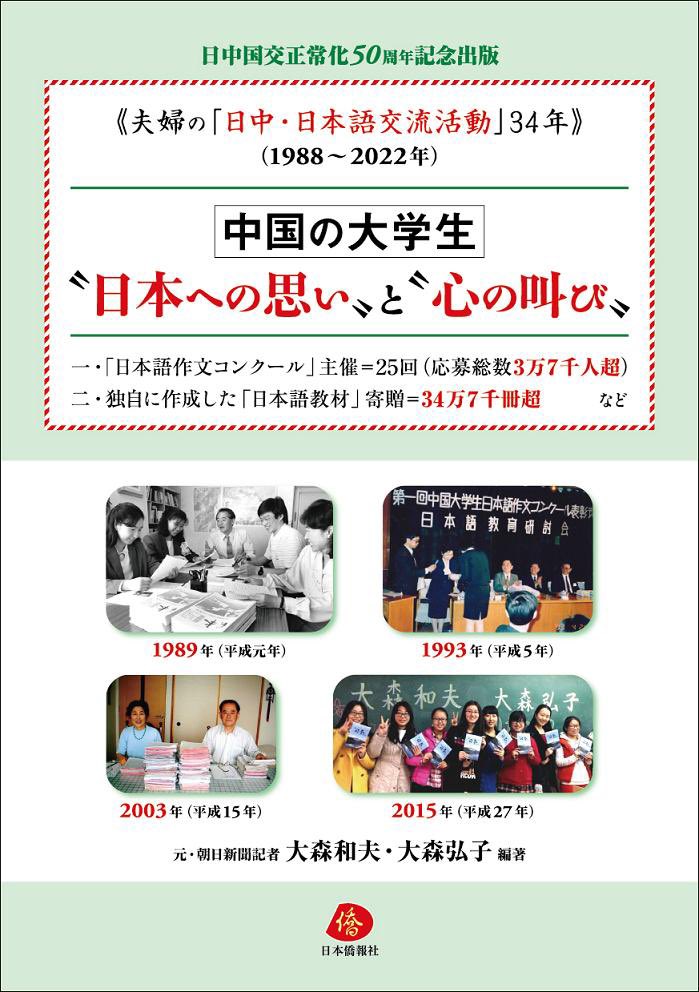 段躍中duanpress 大森杯 今天收到 日本与中国 月报最新号 刊登了下月22日将举行的大森杯 日语教育演讨会通知 抱拳 抱拳 抱拳 获奖作品等两本好书将在10月4日的朝日新闻一版介绍 敬请期待 玫瑰 玫瑰 玫瑰 T Co 6xdo6o63pc Twitter