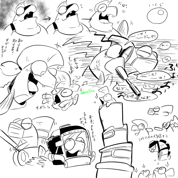 シャケ 