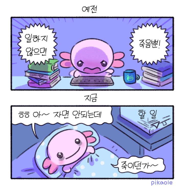 정신력 vs 체력 