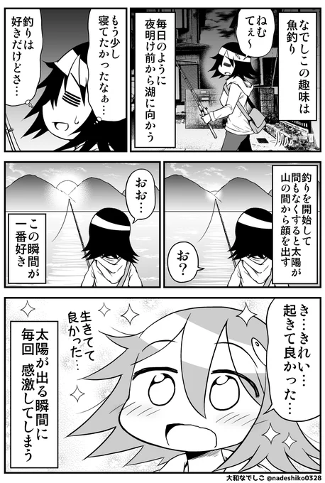 生きてて良かったと思う瞬間 
https://t.co/YblDDdcgWY 