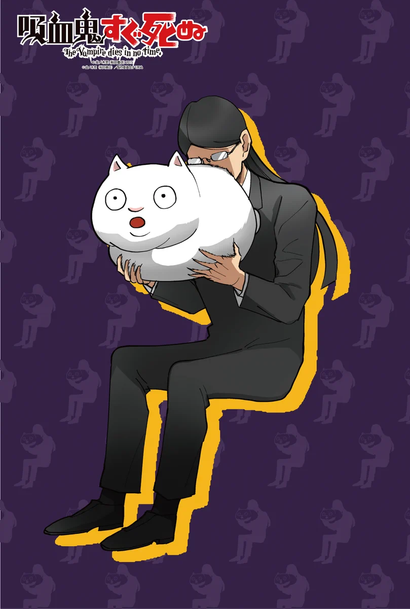 吸血鬼すぐ死ぬ　ロナルド　フクマ　ボサツ　複製原画 Fdz3G8oacAED_fb?format=webp&