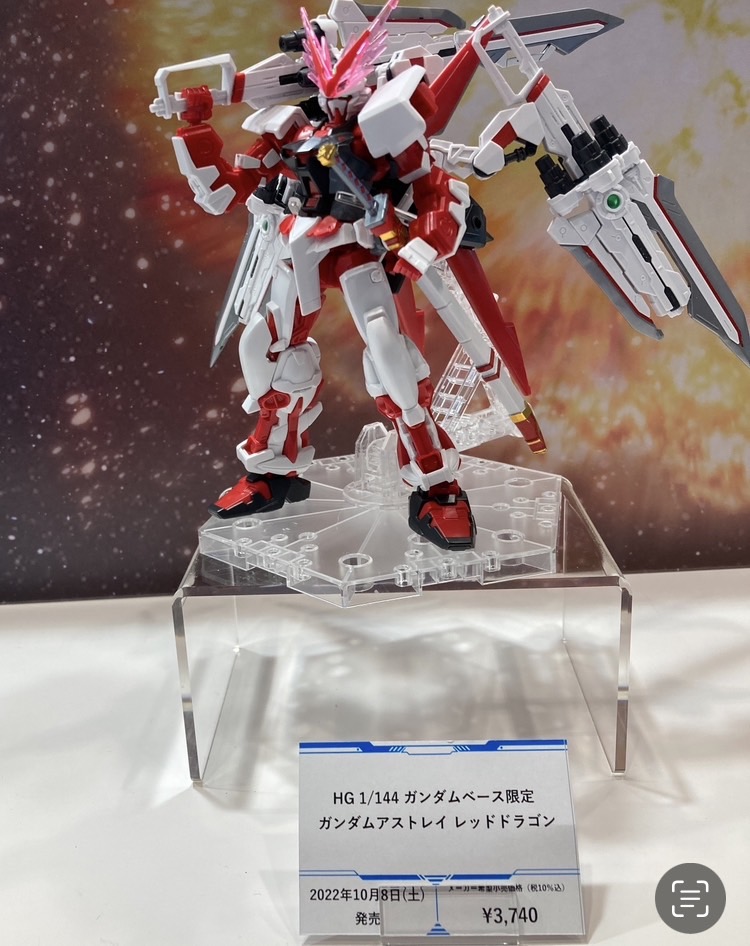 HG ガンダムアストレイレッドドラゴン