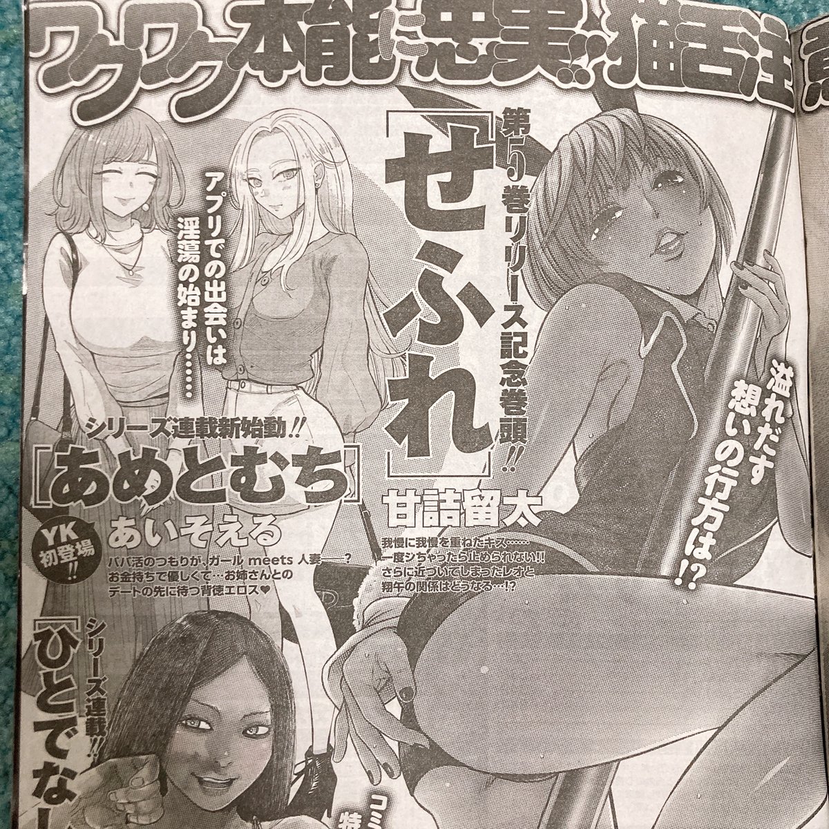 【宣伝】
10/7発売のヤングキングにシリーズ読切『あめとむち』載せてもらいます✌️
パパ活🍵女子とママ活人妻💸のお話です🫠💗
「ガール meets 人妻」って文えっちだな…と思いました
読んでほしい~~~よろしくです!! 