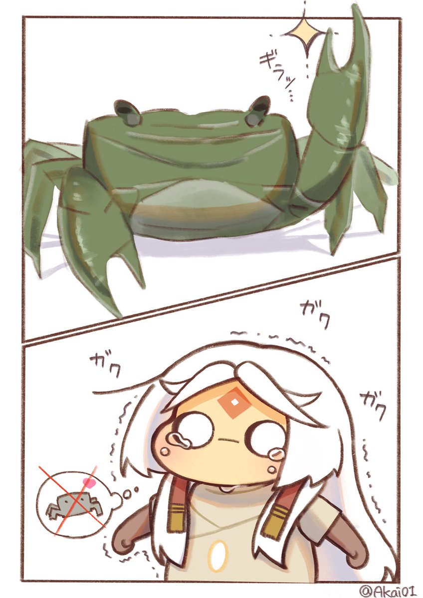 現実の🦀と出会う星の子
#あかいちゃ 