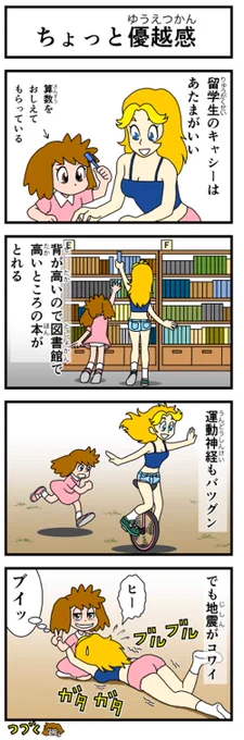 ボディビルダー志望の15歳のスーパー女子中学生です。 でも弱点はあります。(笑)