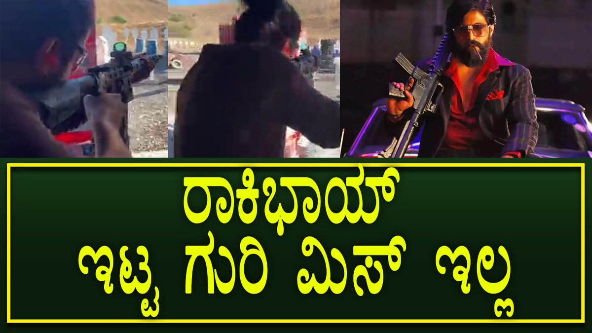 newztimekannada's tweet photo. Rocking Star Yash : ರಾಕಿ ಭಾಯ್ ಕೈಯಲ್ಲಿ ಗನ್,ಎಲ್ಲಾ ಉಡೀಸ್ | NewsTime Kannada
watch it : https://t.co/4WaBZHgX12
#RockingStarYashGunShooting, #KGFChapter2Collection, #RockingStarYashFans, #YashLadyFans, #YashCrazyFans, #YashFan, #PrashanthNeel, #SrinidhiShetty, #YashBoss, https://t.co/k1En5bbTFo