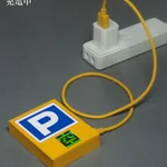 アイデアが凄い!駐車場看板デザインのモバイルバッテリー!