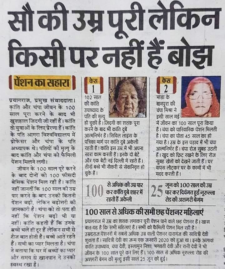 वास्तविकता यही है कि #पुरानी_पेंशन ही सुरक्षित जीवन की गारंटी है इसलिए सहयोग करें PBSS-NMOPS को।
आईए.. हिसार चले..
1 नवम्बर 2022,
#वादा_याद_दिलाओ_महासम्मेलन 
<a href="/vijaykbandhu/">Vijay Kumar Bandhu</a> <a href="/VSDhariwal/">Vijender Singh Dhariwal { PBSS }</a> <a href="/PBSS_NMOPS_HR/">पेंशन बहाली संघर्ष समिति, हरियाणा { PBSS-NMOPS }</a> @IT_Cell_PBSS_HR @HR_Conductor @nmopsdel <a href="/NMOPS_INDIA/">NMOPS INDIA</a> <a href="/IASassociation/">IAS Association</a>