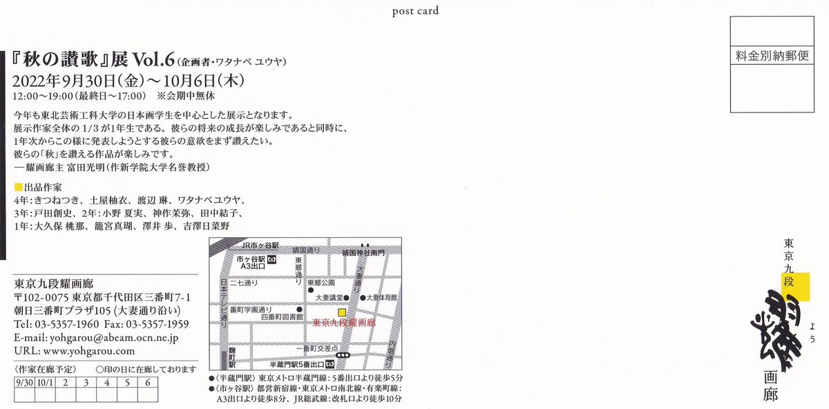 kansaku47's tweet photo. 展示のお知らせです📢
明日、9月30日から10月6日まで、東京九段耀画廊にてグループ展に参加させていただきます。
よろしければご覧ください。 https://t.co/ChfGnBxCLj