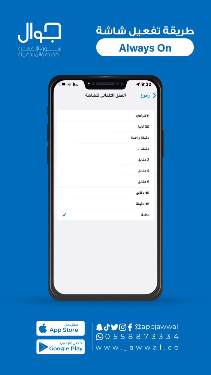 AppJawwal's tweet photo. طريقة تفعيل شاشة Always On في أجهزة أيفون التي لا تدعم هذه الميزة رسميًا 😂
شاركوها مع أصدقائكم https://t.co/FhbgVEhsNE
