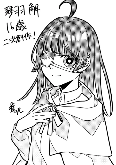 二次創作です。
姫カットとシニヨンに夢見てます。(微ネタバレ有) 