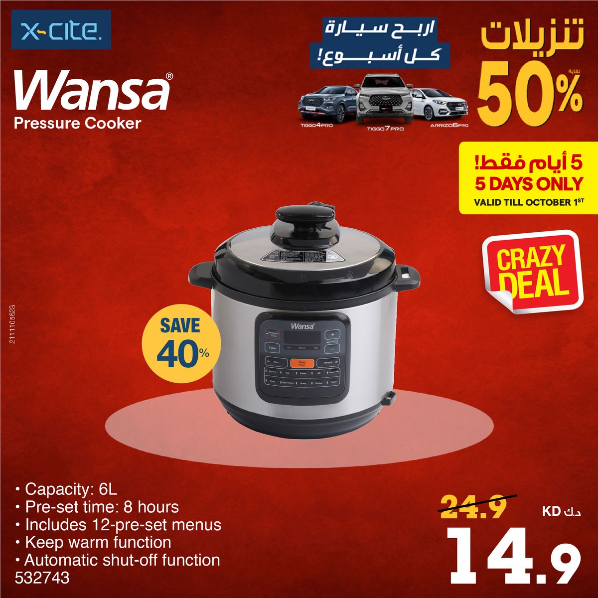 Xcite Alghanim on Twitter "لحق على العرض الخيالية على وعاء الطبخ بقوة