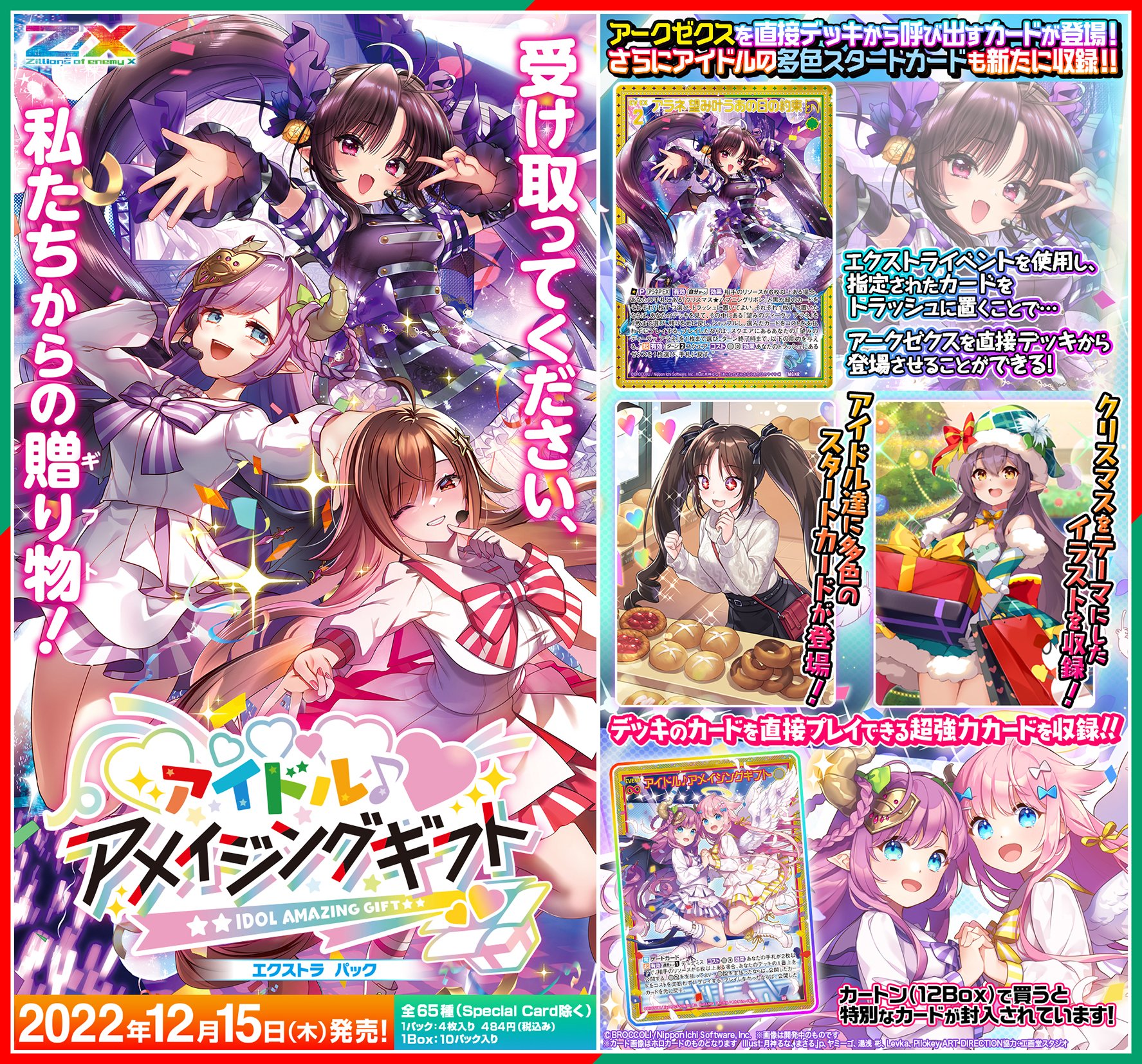 Z/X(ゼクス)公式アカウント on Twitter: Z/X(ゼクス)公式アカウント on Twitter: