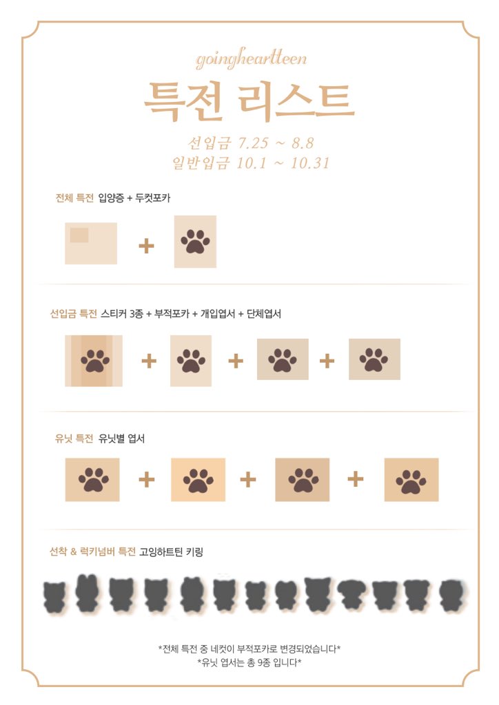 goingheartteen's tweet photo. 🧸고잉하트틴 일반입금 공지🧸

🗓️입금 기간
10.1 (토) 00:00 ~ 10.31 (월) 23:59
🔗https://t.co/zdDPwTuto7
자세한 내용은 폼을 참고해주세요!

#Rt 추첨 두 분께 고잉하트틴 입양권을 드립니다🧸 https://t.co/y9fXG5z7yP