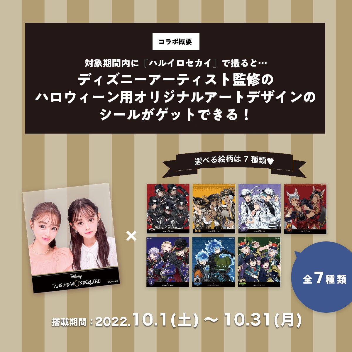 フリューのプリ 公式 Furyu Puri Twitter