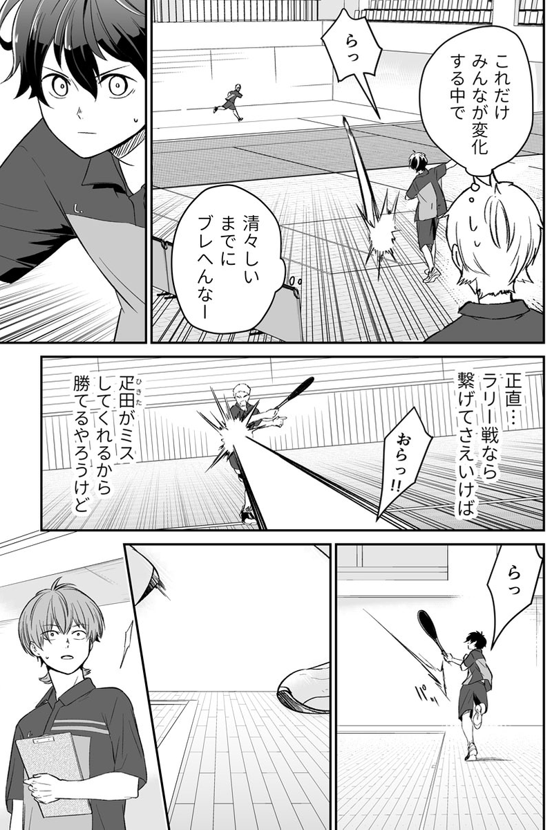 元インハイ王者がソフトテニス部の顧問をしてる話
(※顧問など!98話)
100話まであと2日!!
#顧問など!
#100話公開前企画
#マンガが読めるハッシュタグ (1/5)
