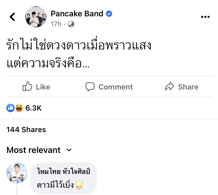 แต่ความจริงคือ …
555555555552555555552555555