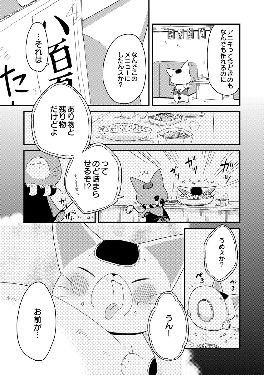 招けない招き猫のお店のお話し(3/4) 
#招き猫の日
#漫画が読めるハッシュタグ 