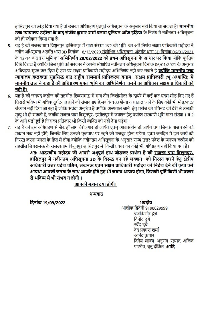 Dwivedilegal's tweet photo. @nitin_gadkari Kindly draw your attention on this application
Otherwise people of locality will  suffer from irreparable and injuries
Please cancel the arbitrary junction or busley /truck lay / junction https://t.co/SW2IvqZkcG