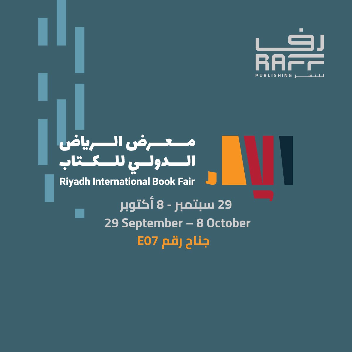 تجارب استثنائية وتفاعلية ومجموعة إصدارات ستطرحها دار "رفّ" للنشر لأول مرة باللغة العربية، خلال أيام #معرض_الرياض_الدولي_للكتاب_2022 ​من ٢٩ سبتمبر إلى ٨ أكتوبر.​

تفضلوا بزيارتنا في جناح رقم E07​
#رف_للنشر 
<a href="/RyBookFair/">معرض الرياض الدولي للكتاب</a>
