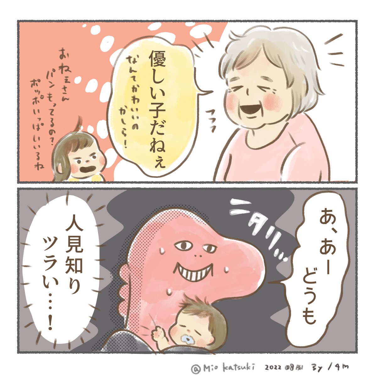 ガンガンいく娘と人見知りの母。

#育児絵日記 #育児漫画 #漫画が読めるハッシュタグ 