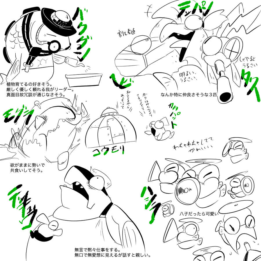 スプラトゥーン シャケ
触発されて描いた偏見や妄想語りです。 