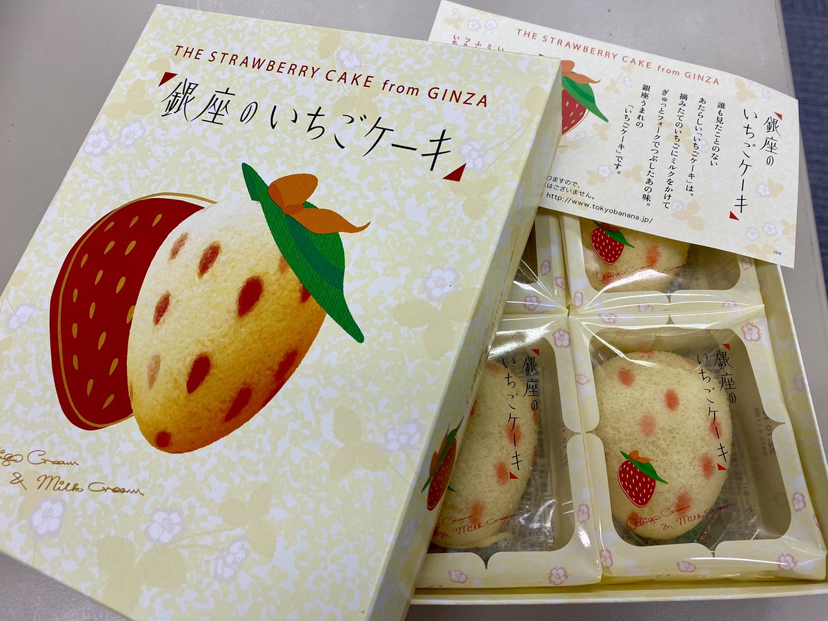 銀座のいちごケーキ Twitter Search Twitter