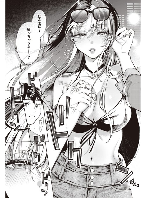 推しのデリ嬢と店外デート。終電まだあるけど…どうする?🔞4/4
続きは今日発売の快楽天かkomifloからhttps://t.co/J5y2XNjsKa
単行本も発売中です!https://t.co/8wUKmFziO4 