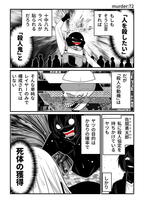 『JC、殺人鬼やめました』最新話更新…。
仇敵・佐間の虚飾を剥がし本性を暴露していく羊…。

https://t.co/buT1Ht0AC5 