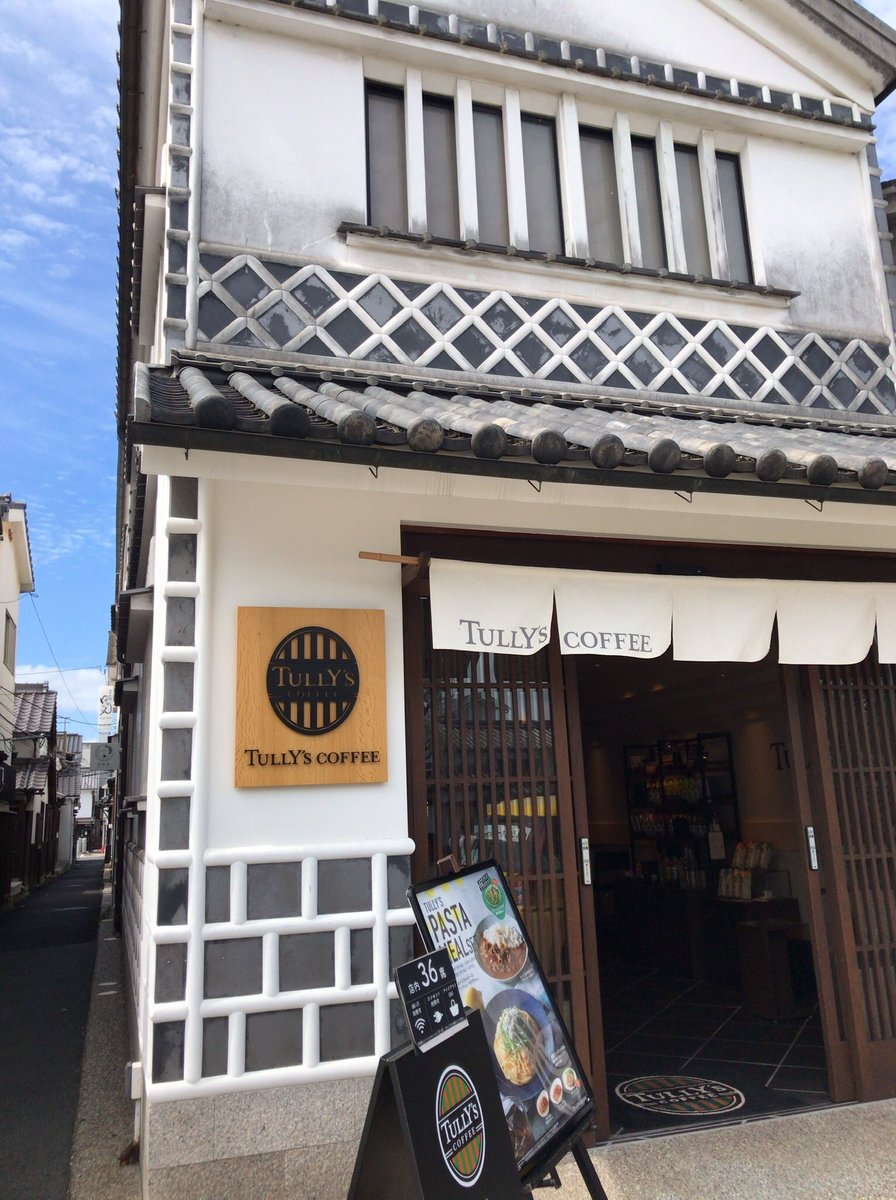 antoh16's tweet photo. 蔵の町のタリーズ https://t.co/vCsUr3zHEh