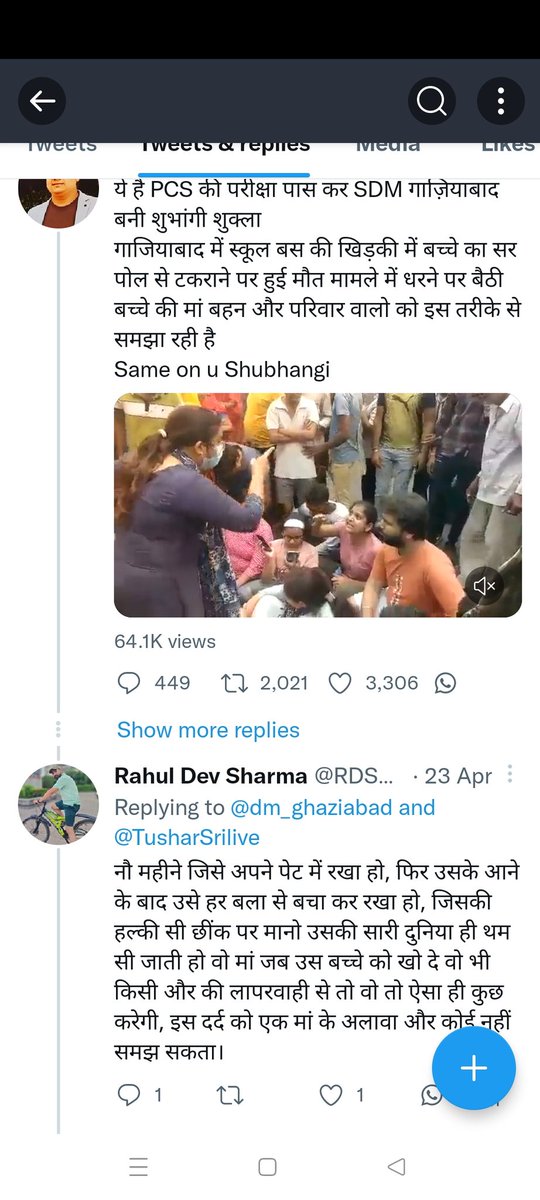 Rahul Dev Sharma tweet media
