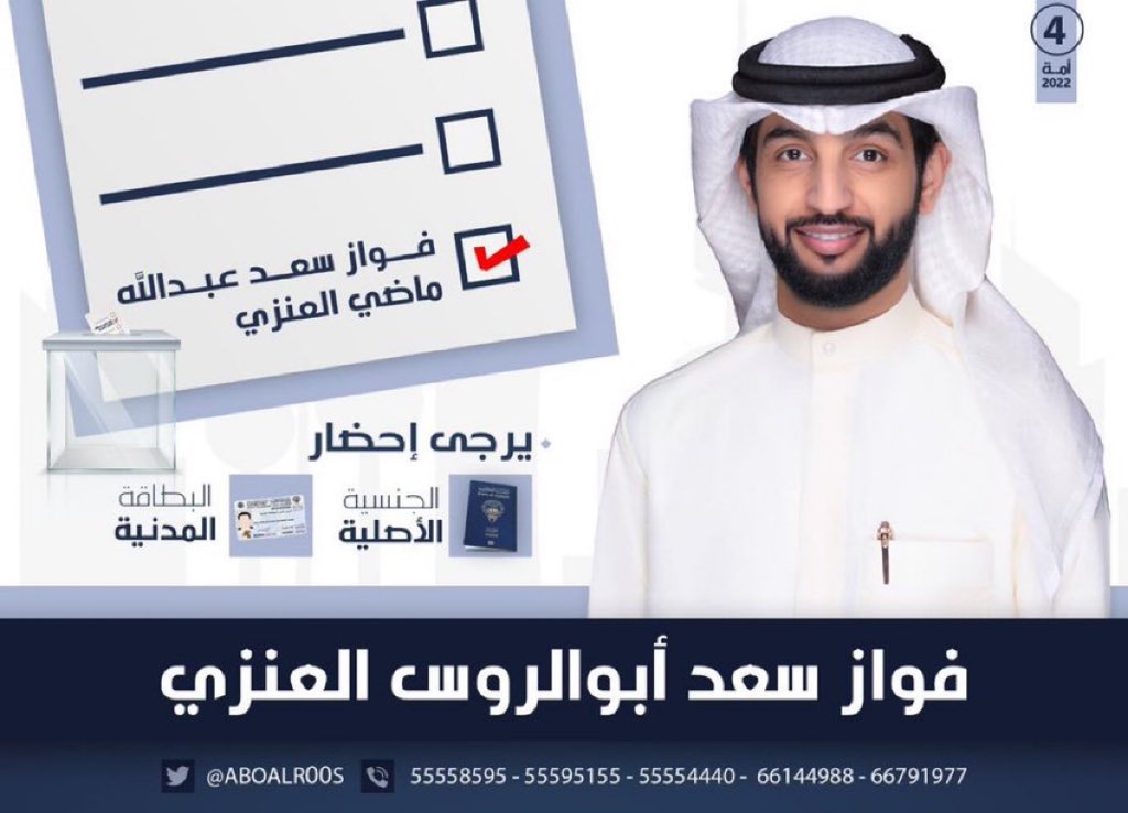 501abdalah's tweet photo. #فواز_سعد_العنزي ✅

لا تخلون أخوكم اليوم يومكم ✅ 

@ABOALR00S https://t.co/1S2LlHSCYU