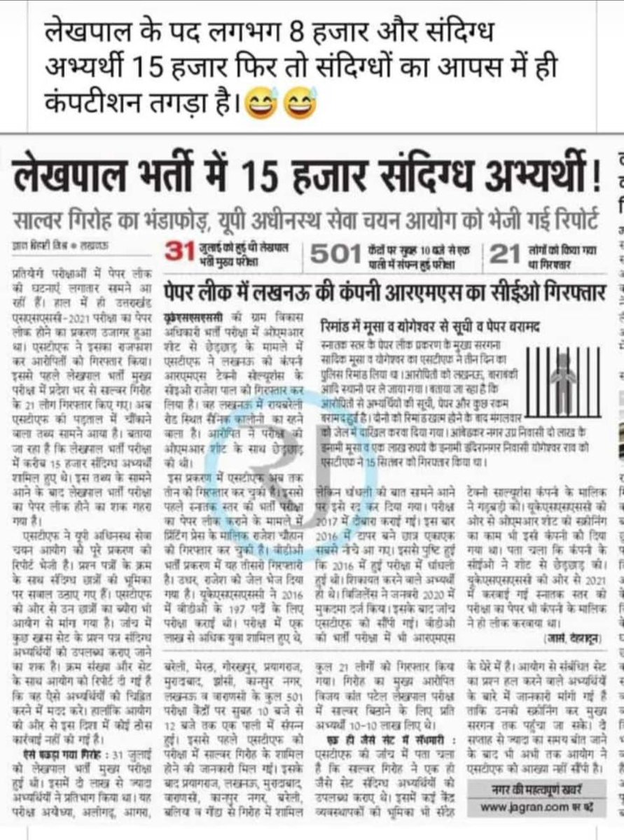 SParihaar271995's tweet photo. उत्तर प्रदेश की सभी भर्ती किस तरीके से दूषित हो रही हैं दरोगा भर्ती, up लेखपाल, or साथ ही केंद्र की ssc, इन सभी भर्ती मे सेंध लग चुका हैbjp को ही वोट देंगे? 
@myogiadityanath @yadavakhilesh @RLDparty @ravishndtv @kmrvivek14 @UPTakOfficial @AbpGanga @narendramodi @Varunrawat2022 https://t.co/ygnEzPi0lK