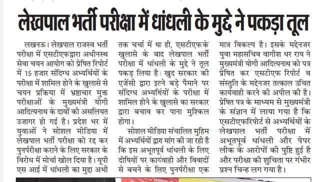 SParihaar271995's tweet photo. उत्तर प्रदेश की सभी भर्ती किस तरीके से दूषित हो रही हैं दरोगा भर्ती, up लेखपाल, or साथ ही केंद्र की ssc, इन सभी भर्ती मे सेंध लग चुका हैbjp को ही वोट देंगे? 
@myogiadityanath @yadavakhilesh @RLDparty @ravishndtv @kmrvivek14 @UPTakOfficial @AbpGanga @narendramodi @Varunrawat2022 https://t.co/ygnEzPi0lK