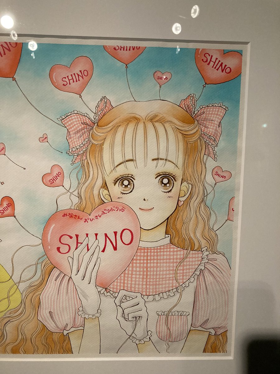 「ご近所物語」の表紙とかMacでのデジタル彩色で当時は最先端ですげー何これって思ってたけど、「天ない」時代のコピックやカラーインクの塗りは時を経ても発色ピッカピカで味わい深くて好き。好き!

#矢沢あい展 