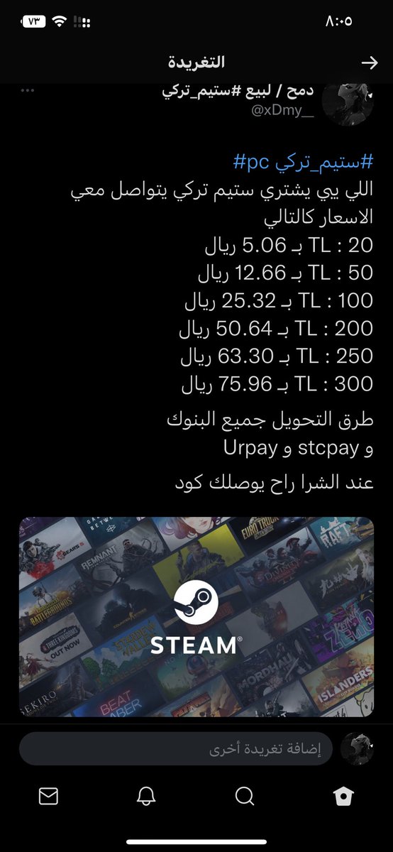 BloodhuntAr_'s tweet photo. تبي ستيم تركي ومالقيت مواقع متوفره تواصل مع هالرجال وارح يضبطك وثقه من عندي انا شخصياً اتعامل معه 👍🏻 @xdmy__ https://t.co/UaTAQqz1ST