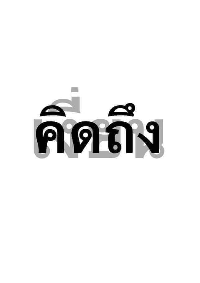 AtirutF's tweet photo. เงี่ยนโว้ย
#นัดเยสสารคาม https://t.co/8K41Eah1CB