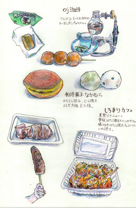 「meat skewer」 illustration images(Latest)