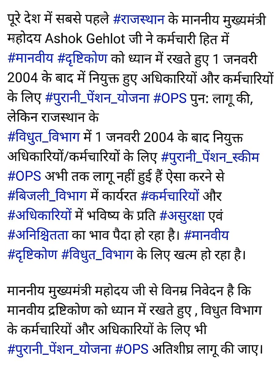 Balbirpilania83's tweet photo. #ops_बिजली_निगमों_मे_बहाल_करो
जननायक #मुख्यमंत्रीजी 02 अक्टूबर को "राष्ट्रपिता महात्मा गाँधी जयंती" पर ऊर्जाविभाग मे भी OPS लागु कर हमसब बीजली कर्मचारियों के बुढ़ापे की चिंता को दूर करें जी।
 @ashokgehlot51 @RahulGandhi
@BSBhatiInc
@SachinPilot
@RajCMO
@CMHelpdesk
@INCRajasthan https://t.co/WL4wsTT2XM