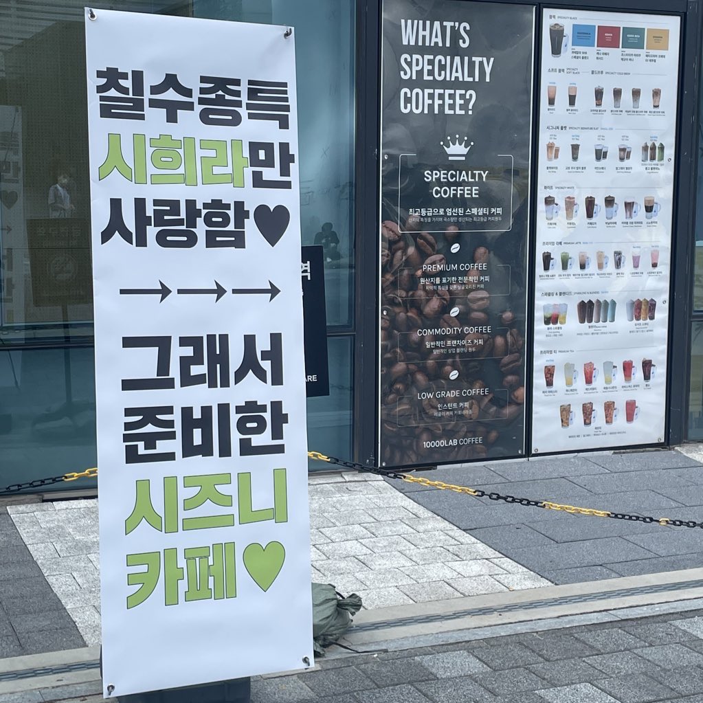 DOYOUNG__21's tweet photo. 김도영의 세심함 진짜 어디까지 가는거냐고... 식은 보쌈도시락이 맘에 걸려서 식어도 상관 없는 음식으로 메뉴 개선해서 역조공하고 이번엔 아예 카페를 대관해서 원하는 음료랑 간식 선택할 수 있게 해준 미친 다정함 ㅠㅠ https://t.co/ryOi2uyv3W
