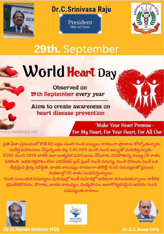 DR CSRAJU,state president,IMA AP appeals all fraternity to spread the awareness about right life style for healthy hearts <a href="/imajdnnational/">IMA JDN National</a> <a href="/IMAIndiaOrg/">Indian Medical Association</a> <a href="/HqsMsn/">IMA-MSN (HQs) Official</a> <a href="/official_aimsa/">ALL INDIA MEDICAL STUDENTS' ASSOCIATION</a> <a href="/timesofindia/">The Times Of India</a> <a href="/the_hindu/">The Hindu</a> <a href="/IndianExpress/">The Indian Express</a> <a href="/IndiaToday/">IndiaToday</a> <a href="/DeccanChronicle/">Deccan Chronicle</a> <a href="/ArogyaAndhra/">Health Medical and Family Welfare Department - AP</a> @HariKrishnaCMO