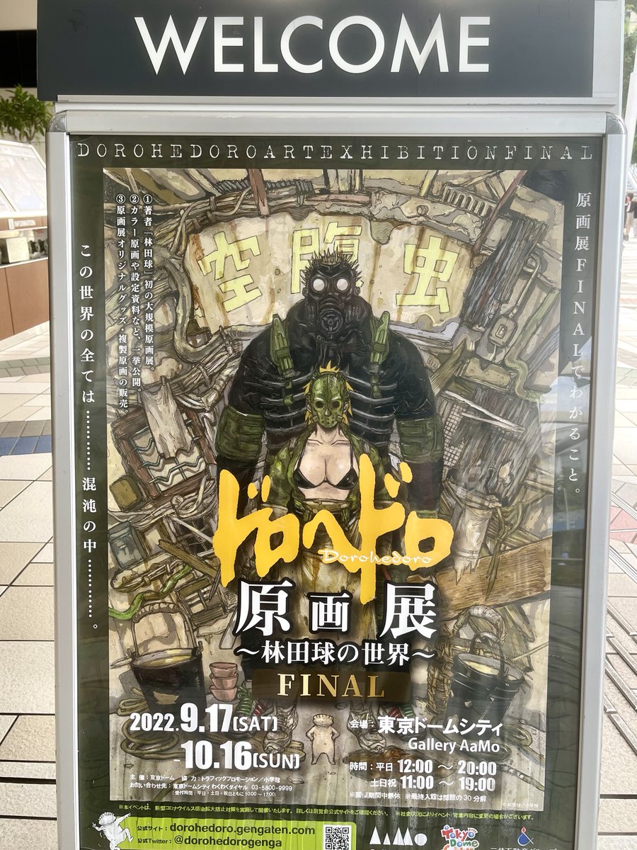 kobahiko's tweet photo. ドロヘドロ原画展
ポスターカードを買うなどした https://t.co/rJhFEzSZ6J