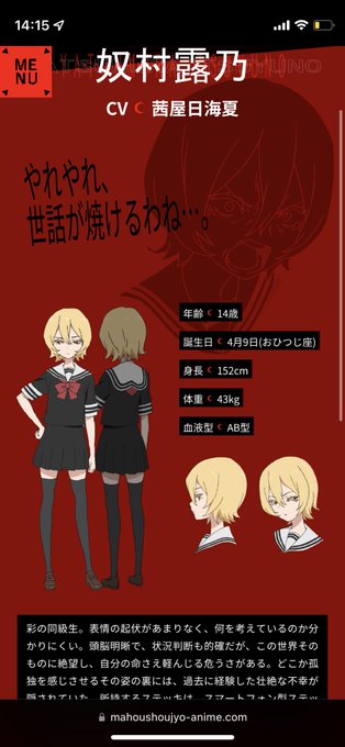 画像まとめ 魔法少女サイト 新着 12ページ目 アニメレーダー